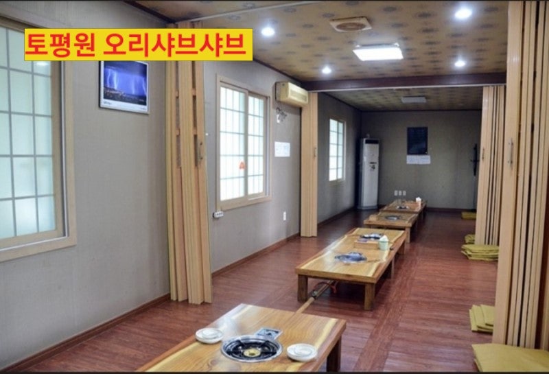 토평원 사진 6