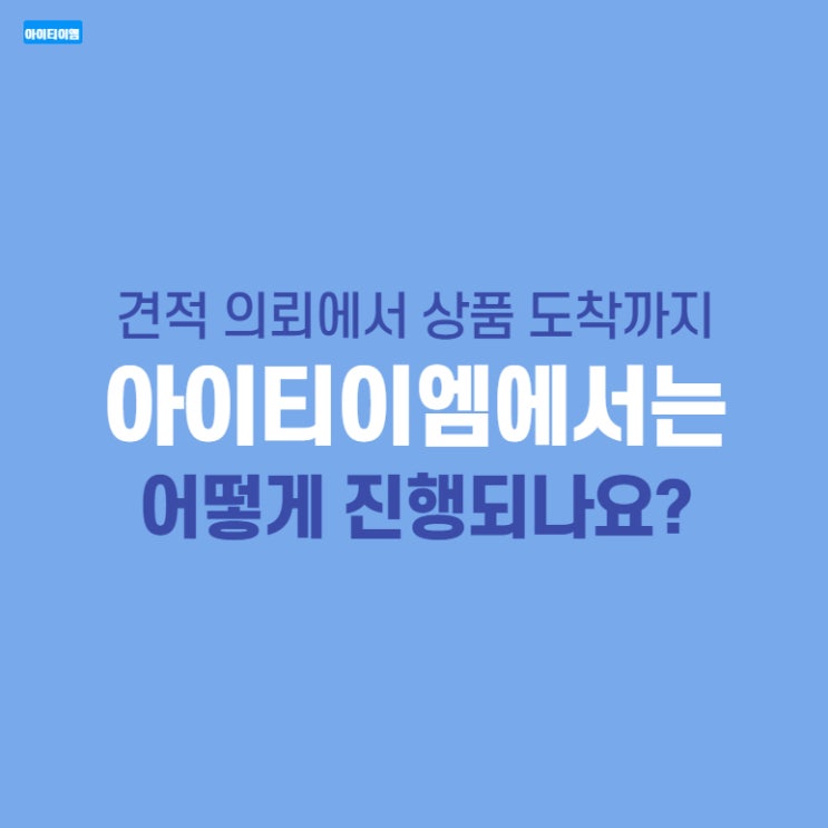  중국구매대행 업체 쉽게 이용하는 방법