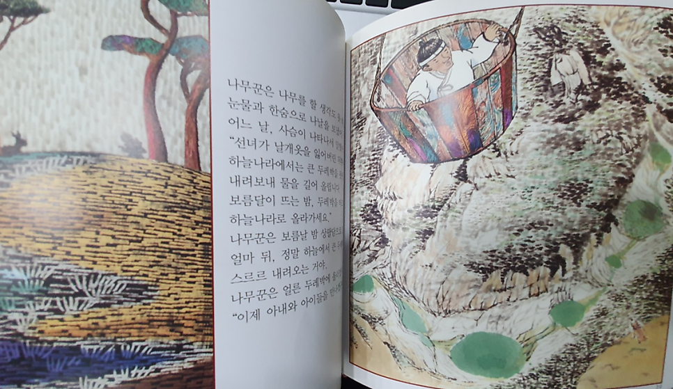 선녀와나무꾼 사진 6