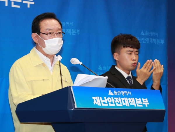  울산 다중시설 24일부터 오후 10시까지 1시간 연장
