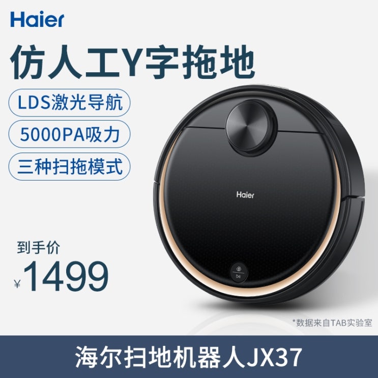 리뷰가 좋은 Haier 청소 로봇 홈 지능형 자동 청소 및 청소 기계 청소 청소 및 진공 청소기로 세 대를 하나로, 검정 ···