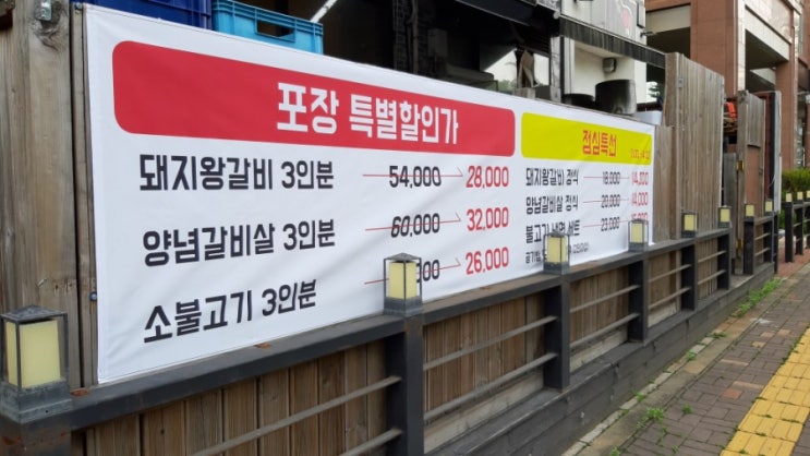  동탄남광장 식당 현수막시공