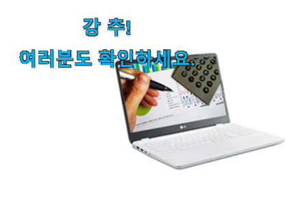 업계최고 lg 노트북 15인치 모두의선택 안사곤 못 참겠어요 ㅋㅋ