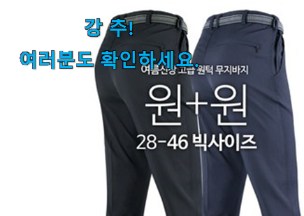 엄선된 남자 작업바지 봄 꿀템제품 너무 좋네요 엄선된 남자 작업바지 봄 꿀템제품 너무 좋네요