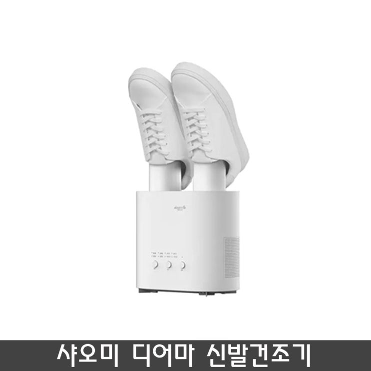  잘팔리는 샤오미 디어마 다용도 신발 살균 건조기 양발건조 제습 탈취, DEM-HX20 추천합니다