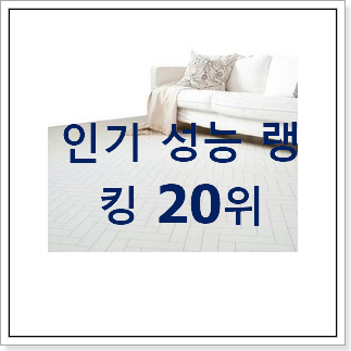 완전소중 유아매트 제품 추천!