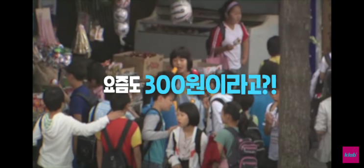  아이스크림 가격이 싼 이유