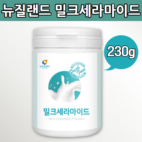 당신만 모르는 뉴질랜드 밀크세라마이드 가루 분말 파우더 저분자 피쉬콜라겐 펩타이드 베트남 피시 어류 생선 콜라겐 먹는 프랑스 엘라스틴 엘리스틴 우유 세라마이드 히알루론산 하일루론산 당신만 모르는 뉴질랜드 밀크세라마이드 가루 분말 파우더 저분자 피쉬콜라겐 펩타이드 베트남 피시 어류 생선 콜라겐 먹는 프랑스 엘라스틴 엘리스틴 우유 세라마이드 히알루론산 하일루론산