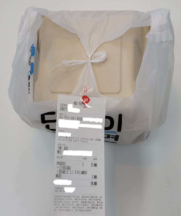  천안 불당동 맛집 배달음식 샐러드 솔직후기