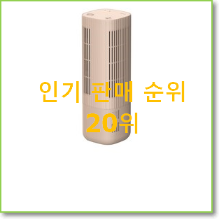 현명한선택 as191dwfa 상품 BEST 인기 TOP 20위