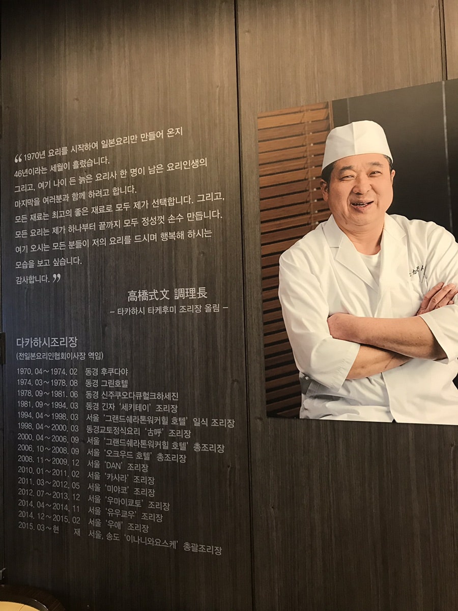 이나니와요스케 인천송도점 사진 3