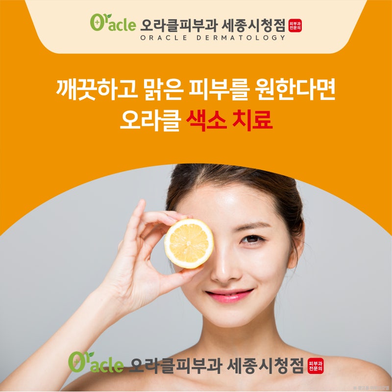 세종시 보람동 피부과 울쎄라 왜 효과가 없었을까