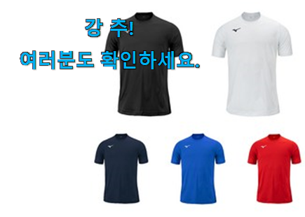 후회없는 미즈노 꿀템 갖고싶어요. 후회없는 미즈노 꿀템 갖고싶어요.