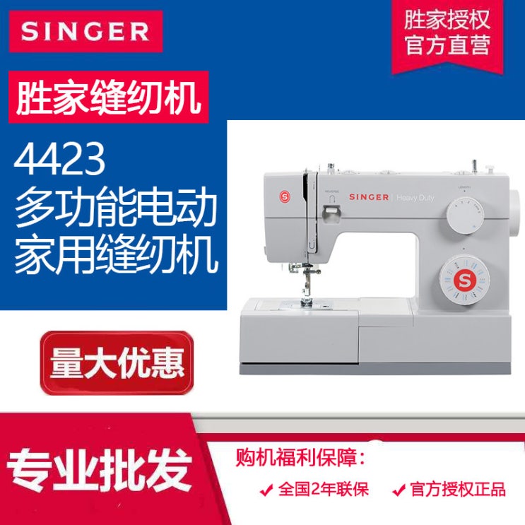 많이 찾는 재봉틀 Singer 싱거 4423다용도 전동 가정용 두터운 테두리감치기기능, 기본, T01-4423 좋아요 많이 찾는 재봉틀 Singer 싱거 4423다용도 전동 가정용 두터운 테두리감치기기능, 기본, T01-4423 좋아요
