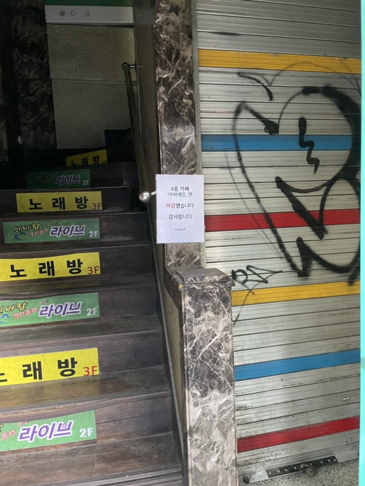  [오늘일기]을지로?ㄴㄴ 힙지로 ㅇㅇ(ft. 미팅룸, 호텔수선화 그리고 산곡역)