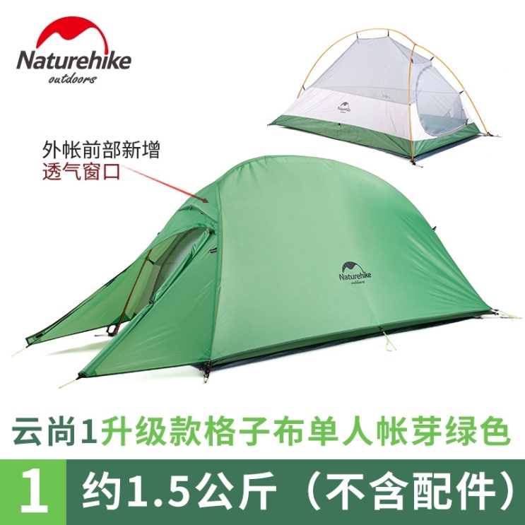 요즘 인기있는 Naturehike 초경량 텐트 통풍 방수 그늘막 플랙스 도플갱어 원터치 돔 이시언, 그린 업그레이드 모델 210T 추천해요 요즘 인기있는 Naturehike 초경량 텐트 통풍 방수 그늘막 플랙스 도플갱어 원터치 돔 이시언, 그린 업그레이드 모델 210T 추천해요