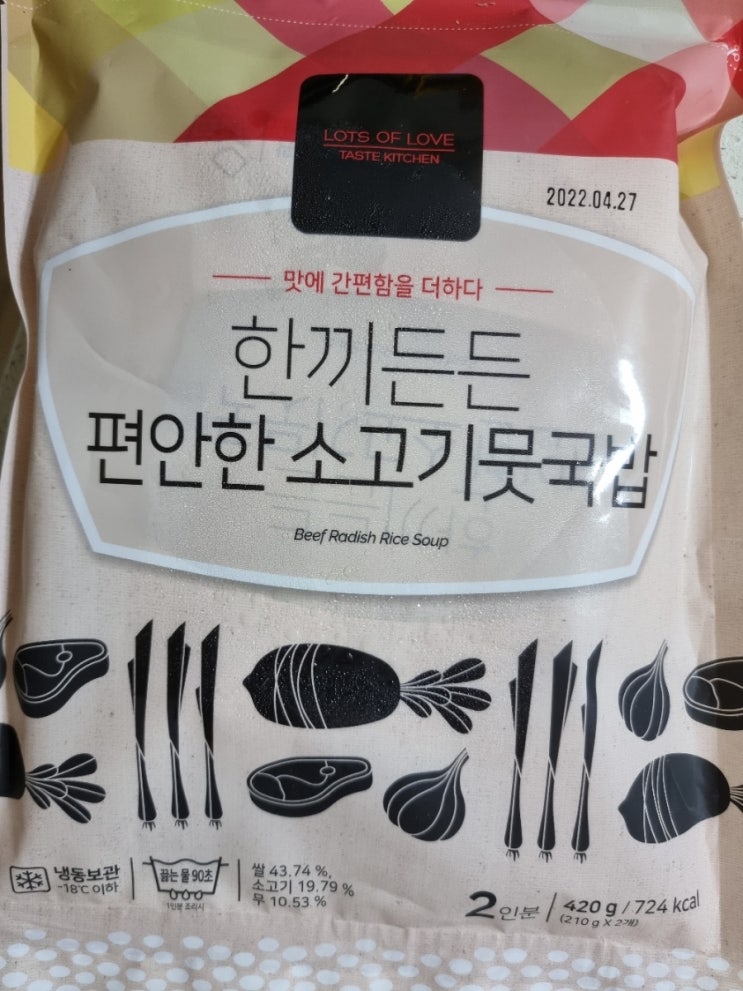 요리에 버금가는 간편식 만들어 먹기(한끼든든 소고기뭇국밥,연안식당 부추 꼬막비빔장,스프카레,오뚜기 고기짬뽕 라면 요리에 버금가는 간편식 만들어 먹기(한끼든든 소고기뭇국밥,연안식당 부추 꼬막비빔장,스프카레,오뚜기 고기짬뽕 라면