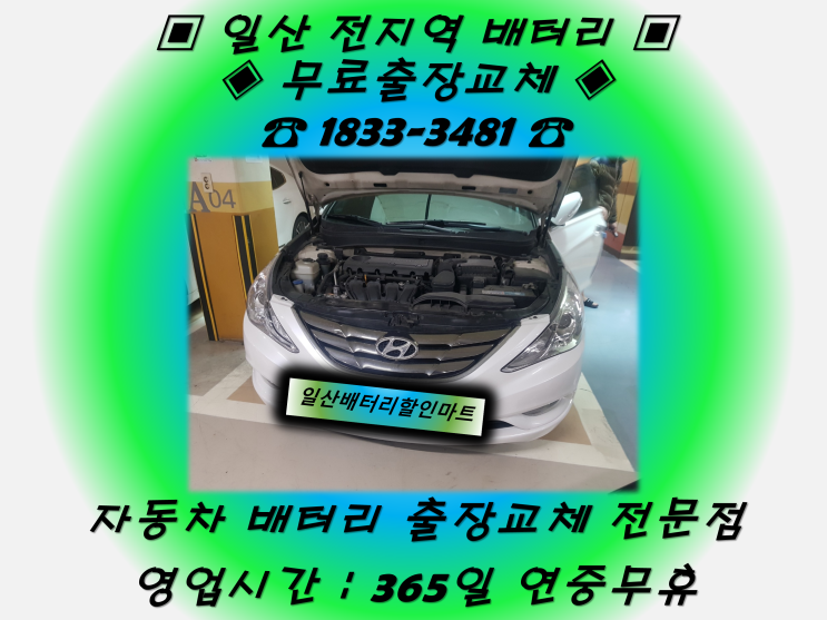  덕이동배터리 덕이배터리 YF소나타배터리_GB80L
