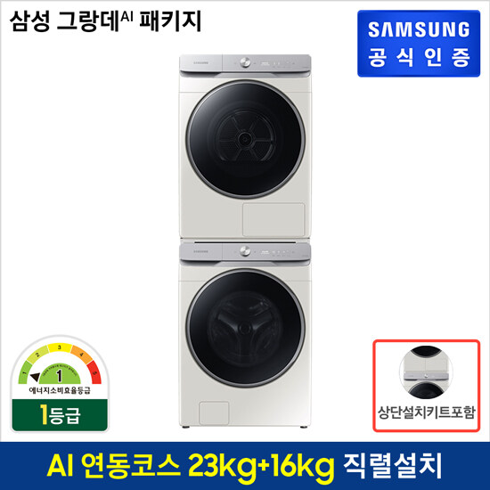 인지도 있는 [패키지상품][상단설치] 삼성 그랑데AI 드럼세탁기 WF23T8500KE + 그랑데AI 건조기 DV16T8740SE ···