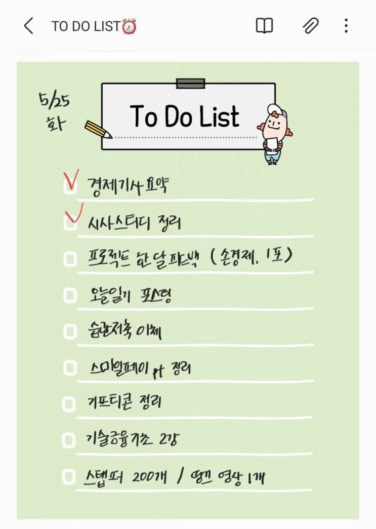  갤럭시 노트 20을 활용하기 시작했다