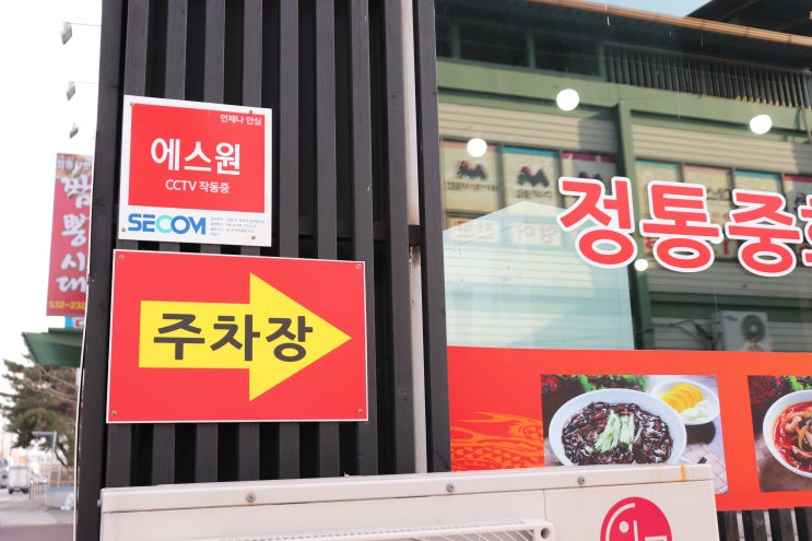  [상주 짬뽕/상주 중화요리] 짬뽕시대