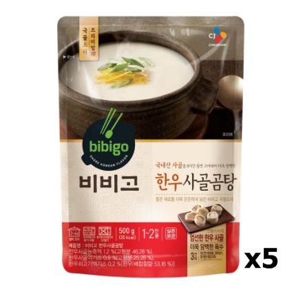 의외로 인기있는 비비고 cj 한우사골곰탕 500g 5개입 국내산 사골 8시간 우려낸 추천합니다 의외로 인기있는 비비고 cj 한우사골곰탕 500g 5개입 국내산 사골 8시간 우려낸 추천합니다