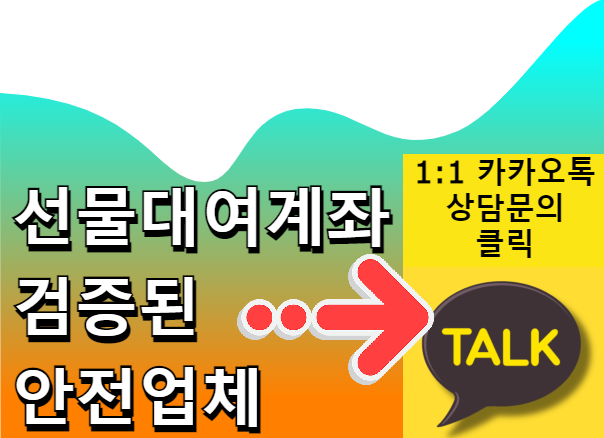  해외선물대여계좌 업체 선정시 필수 사항들