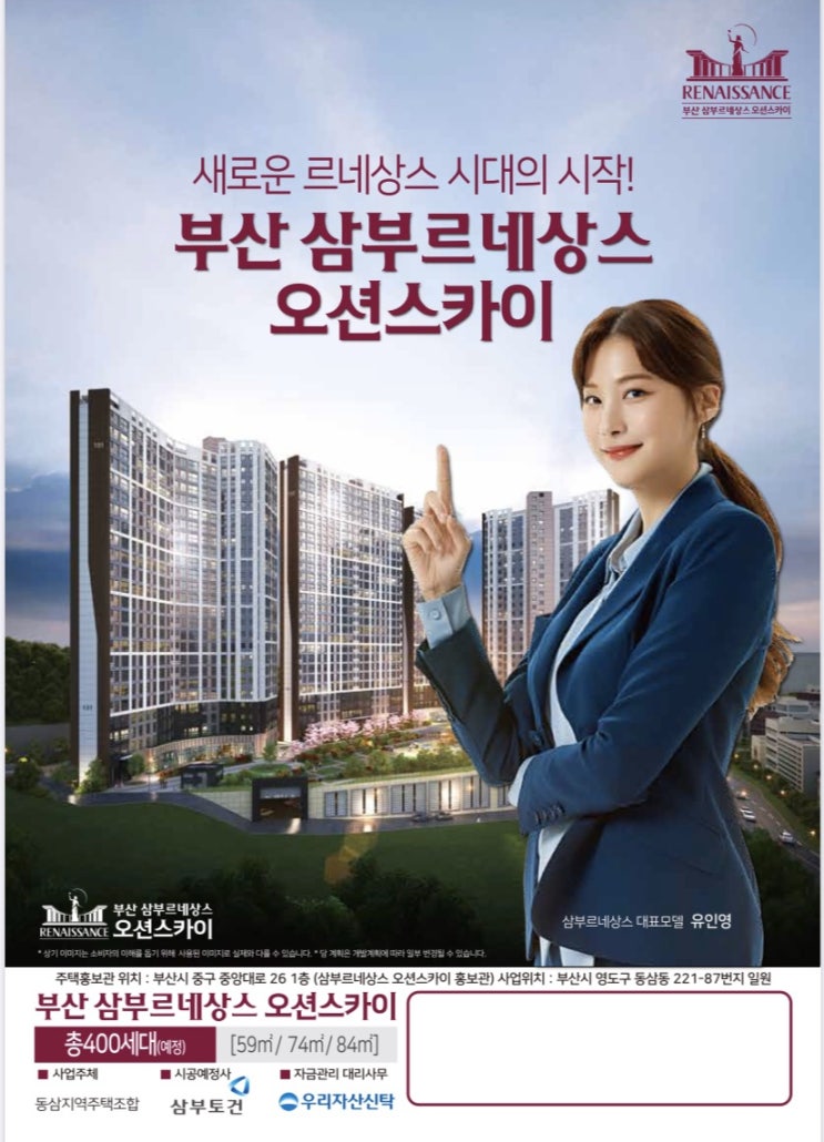  영도 삼부르네상스 비교하기
