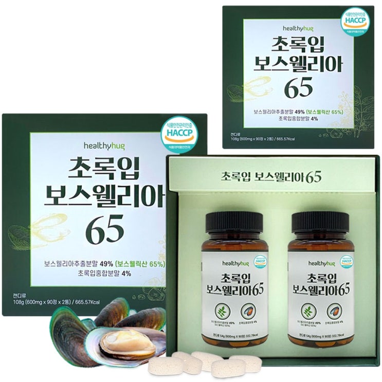 리뷰가 좋은 초록입 보스웰리아65 뉴질랜드 초록입홍합 관절 연골 보스웰리아 뼈 건강 부모님 선물 영양제 180정(3개월분) 선물세트, 2세트, 180정 ··· 리뷰가 좋은 초록입 보스웰리아65 뉴질랜드 초록입홍합 관절 연골 보스웰리아 뼈 건강 부모님 선물 영양제 180정(3개월분) 선물세트, 2세트, 180정 ···