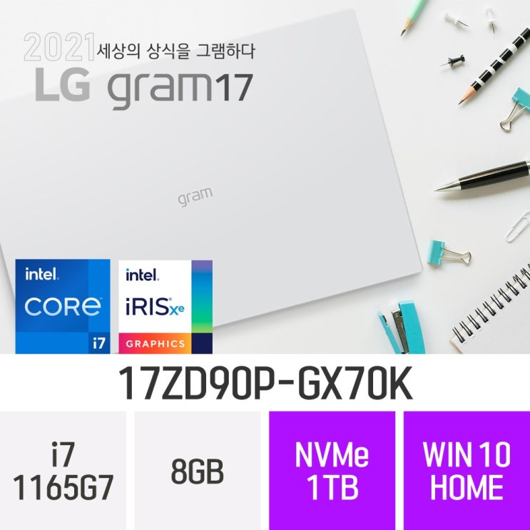 후기가 정말 좋은 LG 2021 그램17 17ZD90P-GX70K, 8GB, 1TB, 윈도우 포함 추천합니다