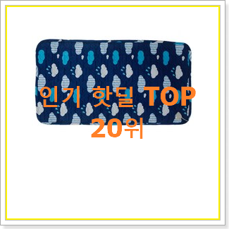  믿고쓰는 보이로전기방석 목록 베스트 TOP 순위 20위