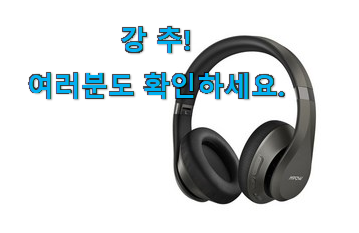 믿고쓰는 블루투스 헤드셋 엠포우 굉장한 물건 너무 좋습니다 믿고쓰는 블루투스 헤드셋 엠포우 굉장한 물건 너무 좋습니다