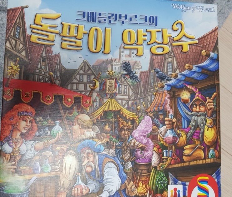  [보드게임] 크베들린부르크의 돌팔이약장수