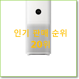  정직한 샤오미제습기 탑20 순위 인기 핫딜 순위 20위