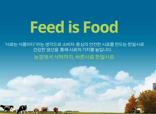한일사료 급등, 이광재 관련주 '여기 다 있다' 한일사료 급등, 이광재 관련주 '여기 다 있다'