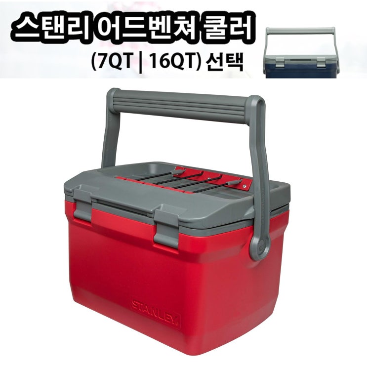  후기가 정말 좋은 스탠리 어드벤쳐 쿨러 아이스박스 6.6L(7쿼터) 15.1L(16쿼터)선택 Stanley adventure cooler, 레드, 6.6L 좋아요