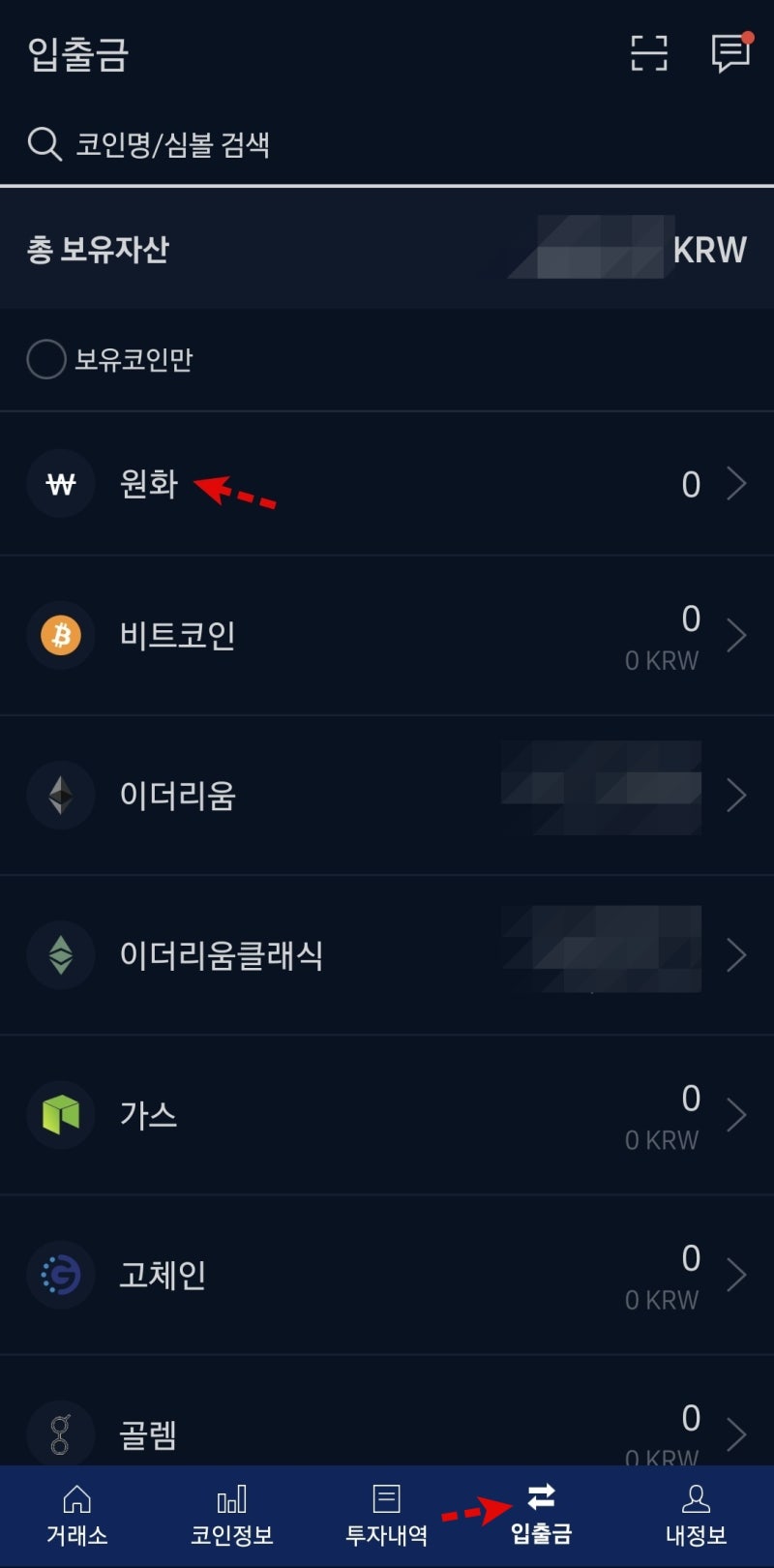 업비트에서 이더리움 지갑 만들기 : 네이버 블로그
