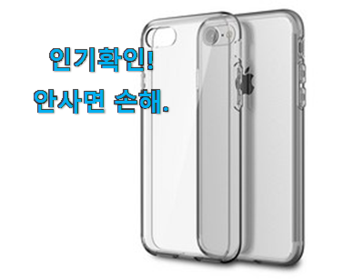  SNS대박 신지모루 에어 클로 휴대폰케이스 신박한물건 요즘 이거 없이는 못살겠어요 ㅎㅎ