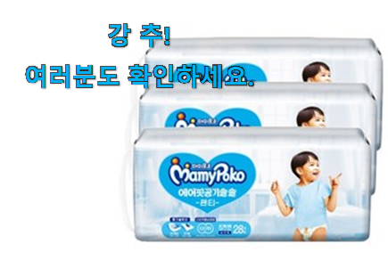 품절주의 마미포코 2021 에어 핏 팬티 공기 솔솔 가성비 구매 이건 못참겠어요. 품절주의 마미포코 2021 에어 핏 팬티 공기 솔솔 가성비 구매 이건 못참겠어요.