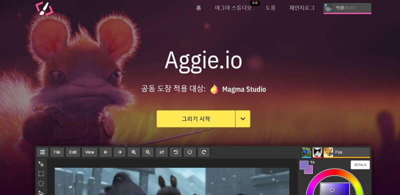 aggie.io 온라인 실시간 그림판 친구와 그림 그리는 웹 사이트 : 네이버 블로그 Aggie.Io 온라인 실시간 그림판 친구와 그림 그리는 웹 사이트 : 네이버 블로그