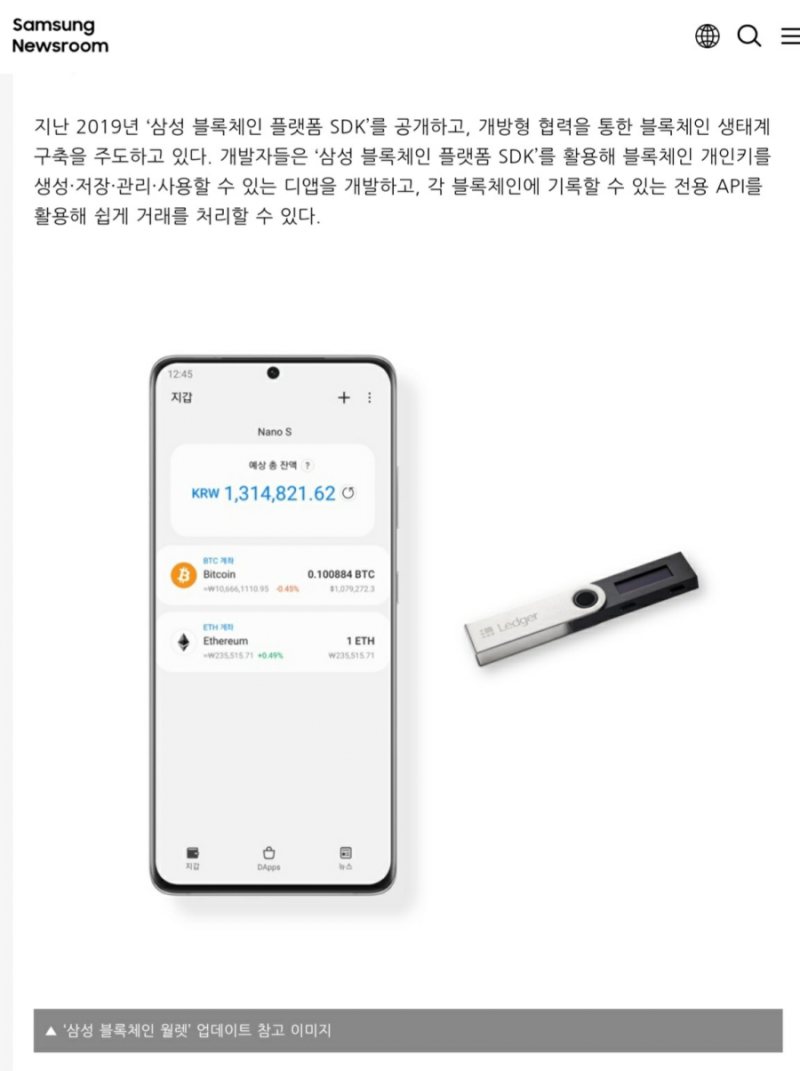 🌐삼성전자 블록체인 월렛]하드웨어 월렛 지원, 인공지능 AI 빅스비 : 네이버 블로그