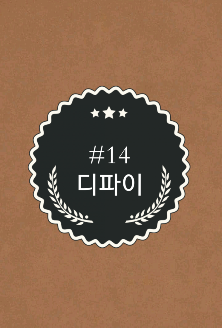  #14 [디파이] 코인놀이터와 함께하는 코인상식