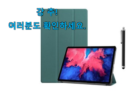 너무 사고싶은 레노버 p11pro 케이스 물건 . 아.시.겠.어.요? 너무 사고싶은 레노버 p11pro 케이스 물건 . 아.시.겠.어.요?
