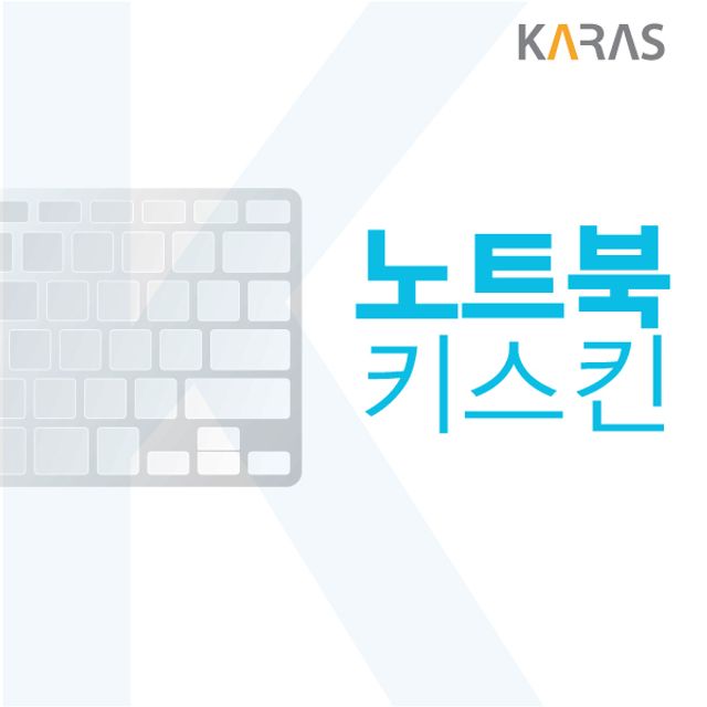 최근 인기있는 삼성 플러스2 자판 이물질방지 실리콘 키덮개 NT550XDA KC58G 노트북키스킨 *B!ust, 1개, -해당 상품 선택- ··· 최근 인기있는 삼성 플러스2 자판 이물질방지 실리콘 키덮개 NT550XDA KC58G 노트북키스킨 *B!ust, 1개, -해당 상품 선택- ···