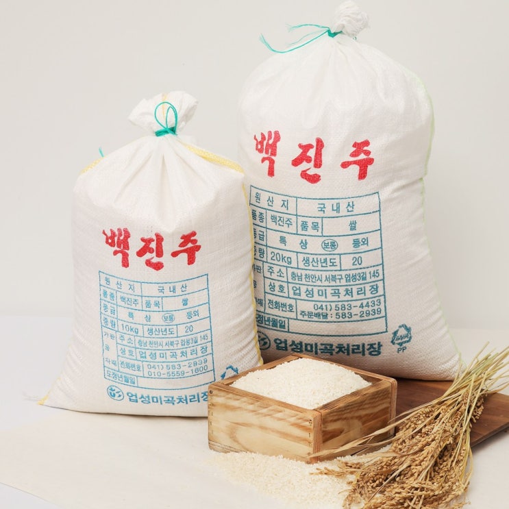 많이 찾는 20년산 햅쌀 백진주쌀 10kg, 1개, 10키로 좋아요 많이 찾는 20년산 햅쌀 백진주쌀 10kg, 1개, 10키로 좋아요