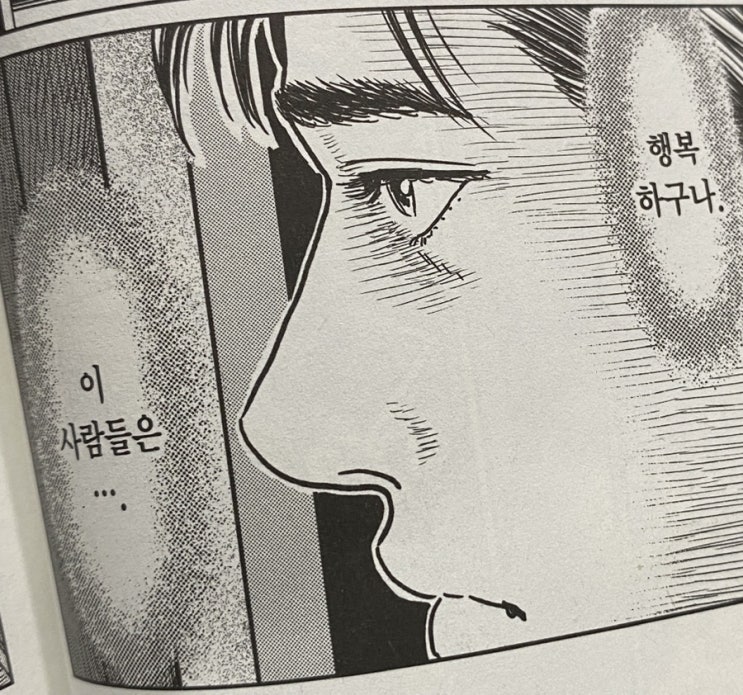  만오천원 주면 일기 보여주는 놈 #2