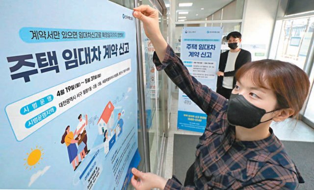 전월세신고제 - 내날 1일부터 전월세신고제 시행, 주의사항