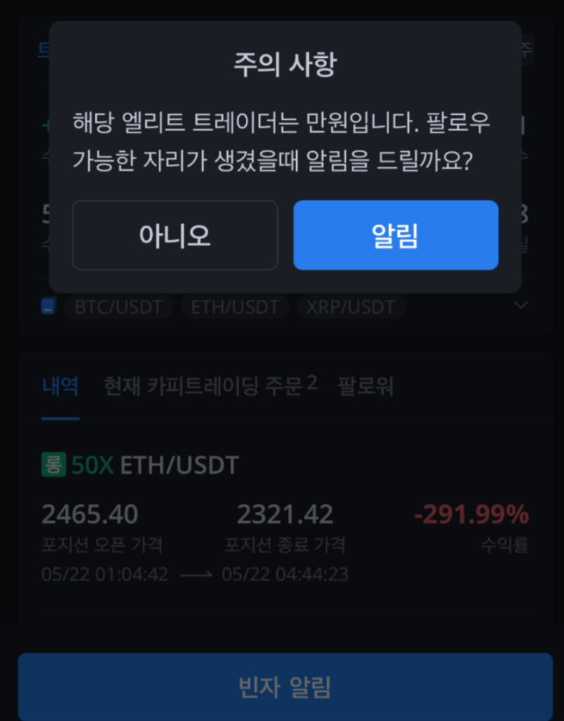 코인단타 비트겟 카피트레이딩, 설정, 후기 : 네이버 블로그