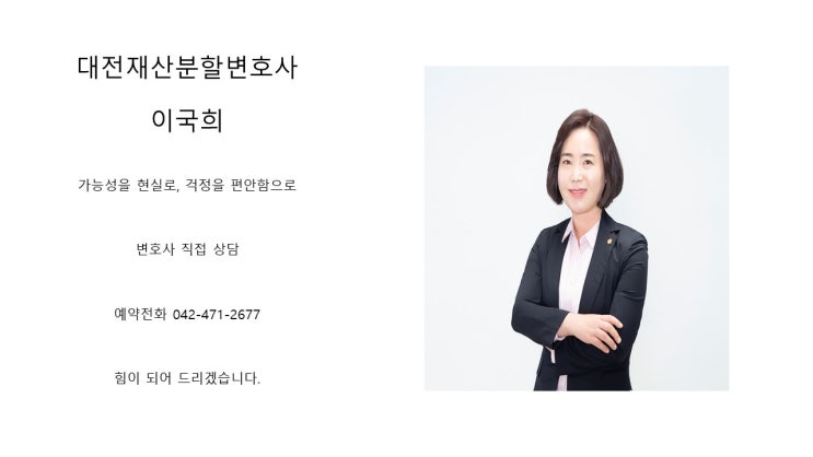  청주, 충청북도 지역의 협의이혼, 재판이혼의 관할법원 안내 청주충청이혼재산분할