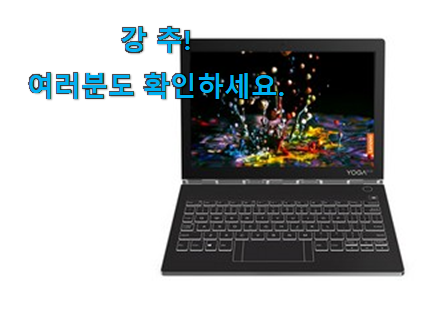흥미로운 레노버 노트북 픽미 이건 사야합니다 흥미로운 레노버 노트북 픽미 이건 사야합니다